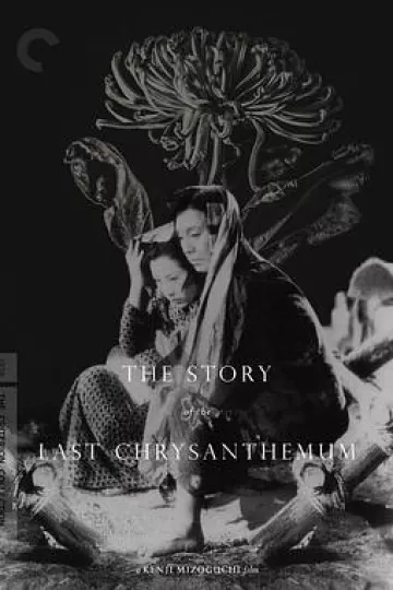 残菊物语1939