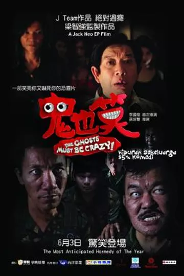 鬼也笑[电影解说]