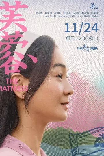 芙蓉2024