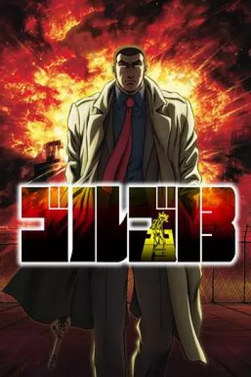 骷髅13 动画版