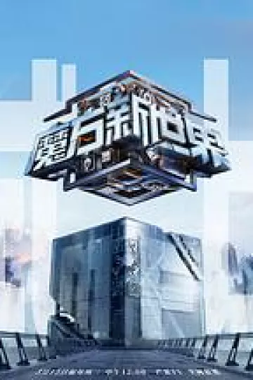 魔方新世界