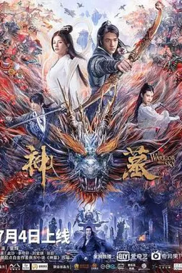 神墓2021[电影解说]