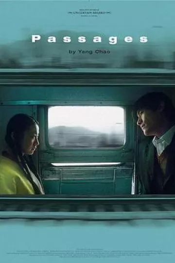 旅程2004