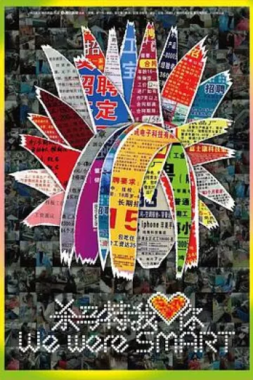 杀马特我爱你