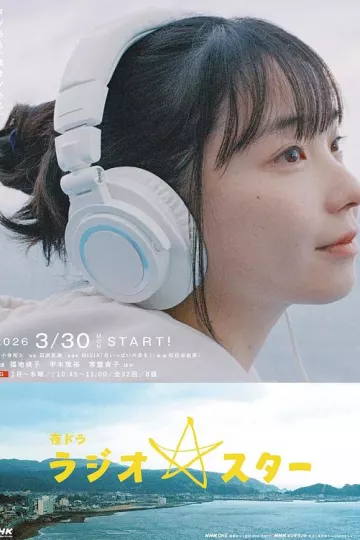 电台明星