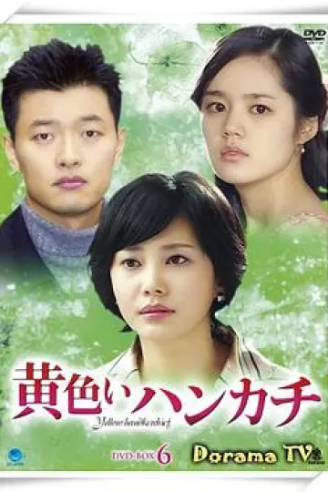 黄手帕