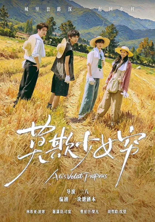 莫欺少女穷