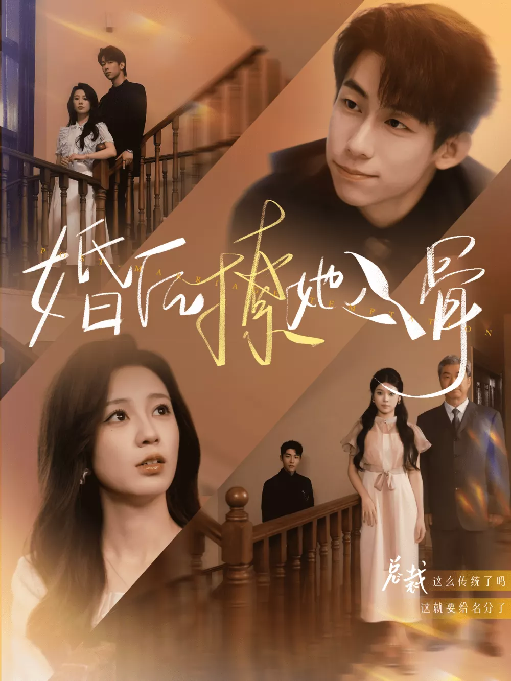 婚后撩她入骨