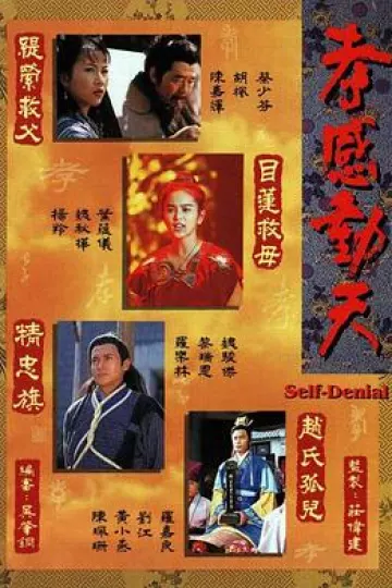 孝感动天国语