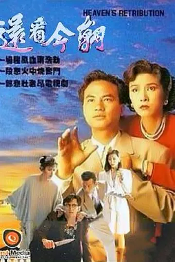 还看今朝粤语
