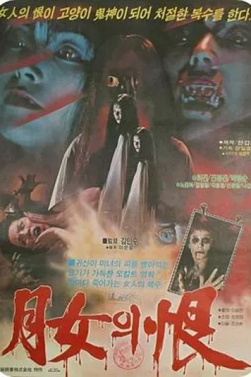 猫妖1981[电影解说]