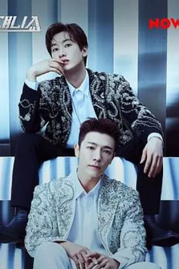 D&E Show