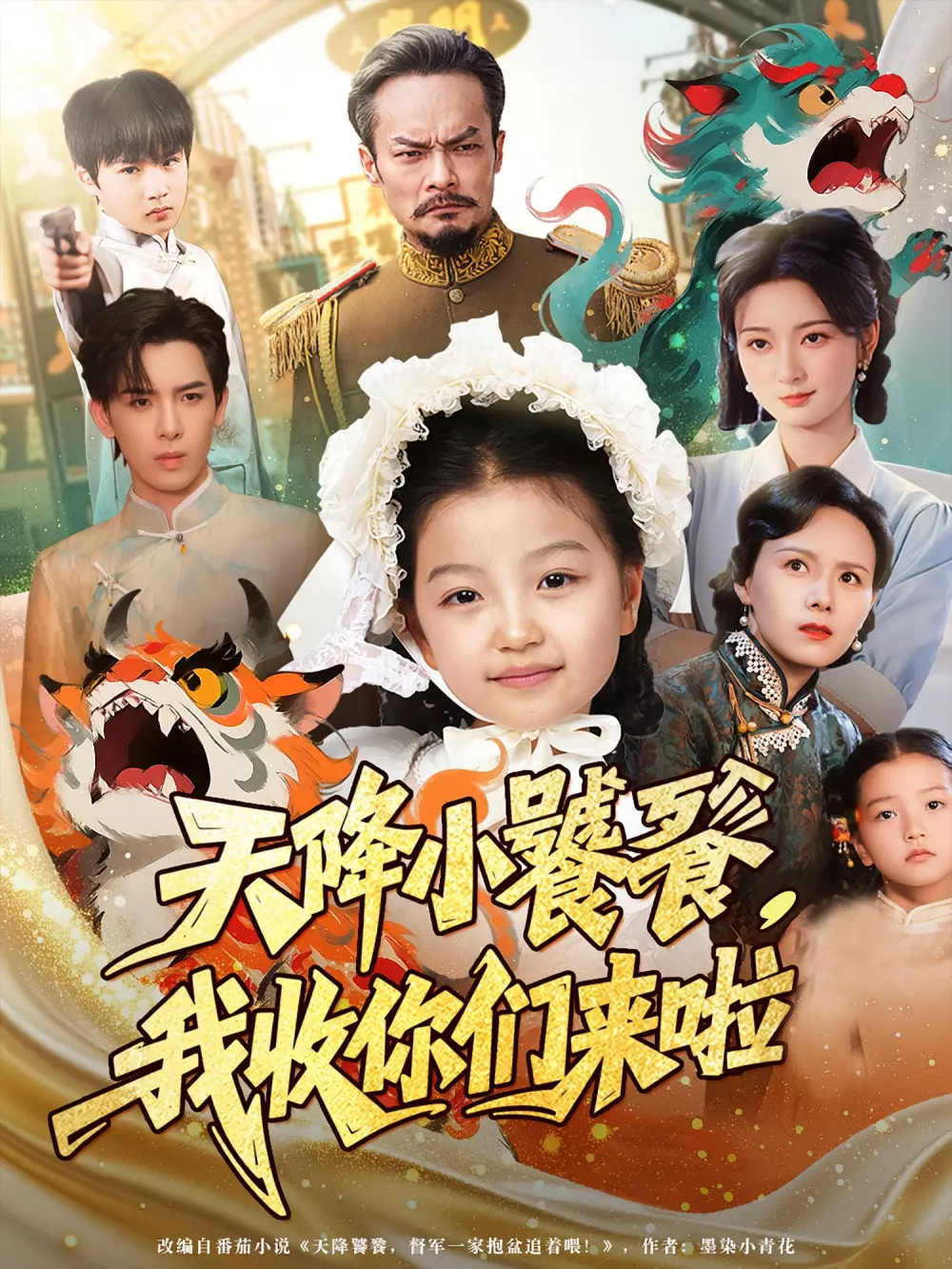 天降小饕餮我收你们来啦