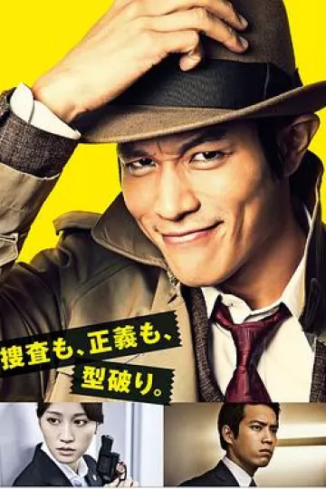 钱形警部