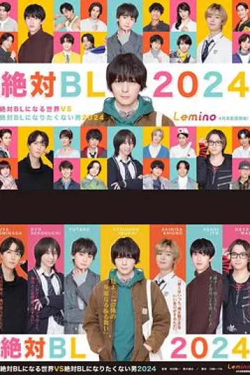 绝对会变成BL的世界VS绝不想变成BL的男人第三季