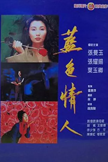 白玫瑰1992