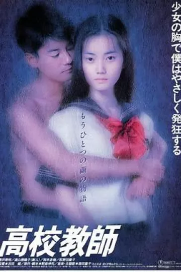 电影版高校教师[电影解说]