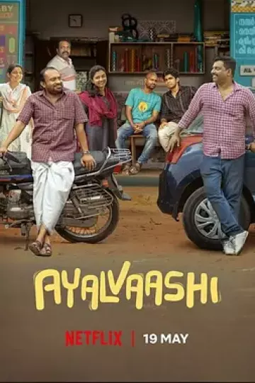 近邻敌友
