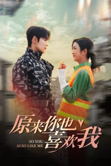 被渣后，我收割了竹马的禁欲小叔