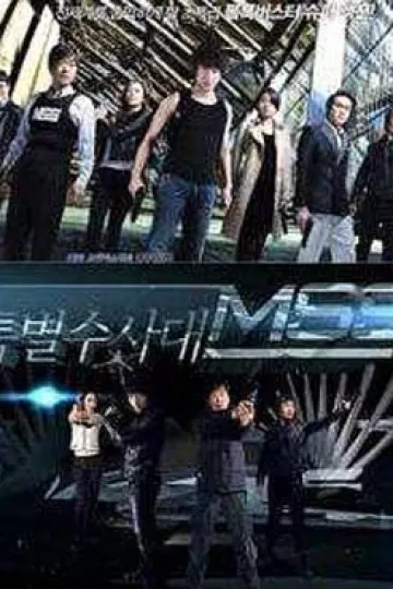 MSS特别搜查队