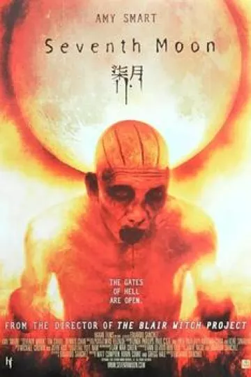 七月