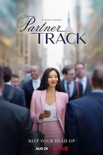 合伙人之路
