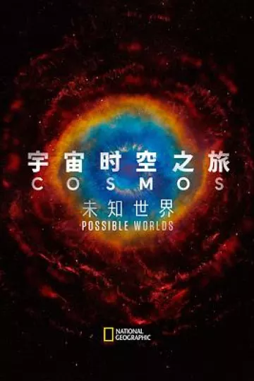 宇宙时空之旅：未知世界[电影解说]