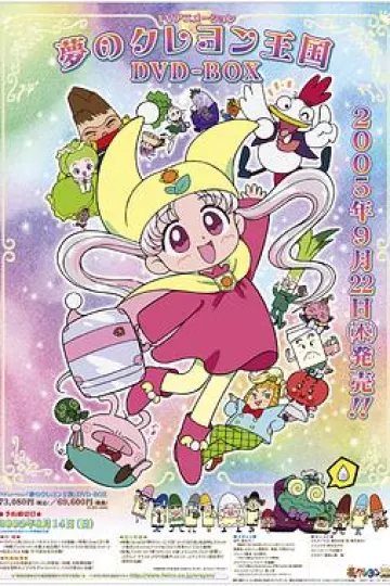 梦之蜡笔王国