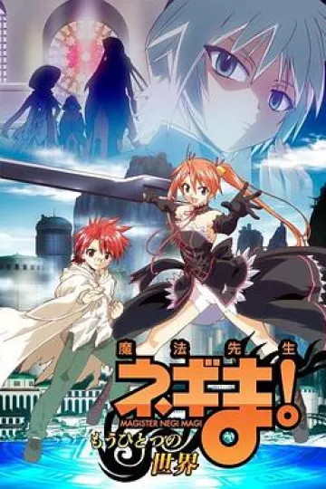 魔法先生 另一个世界