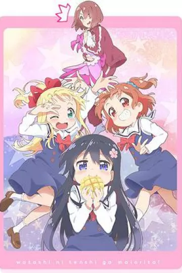 天使降临到了我身边！ OVA
