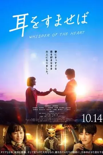 侧耳倾听真人版