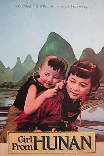 湘女萧萧[电影解说]