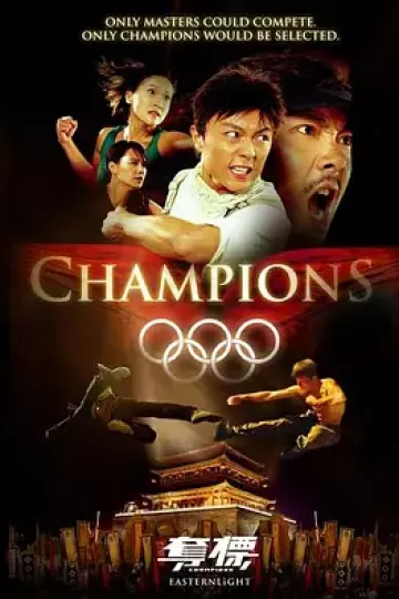 夺标2008