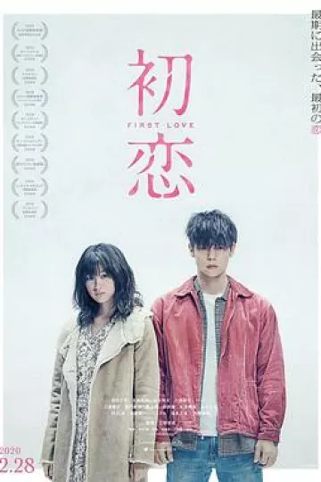 初恋[电影解说]
