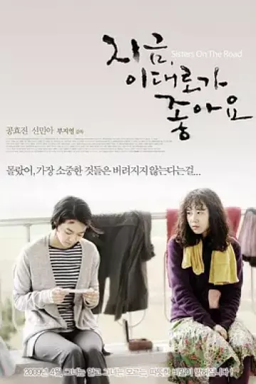现在这样就好2009