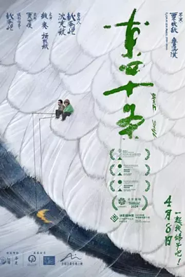 东四十条