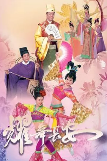 耀舞长安国语