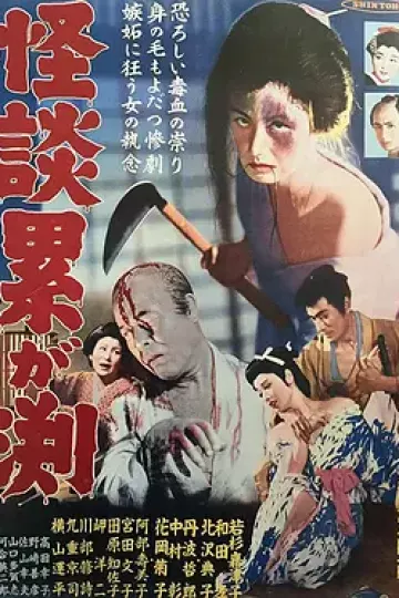怪谈连篇1957[电影解说]