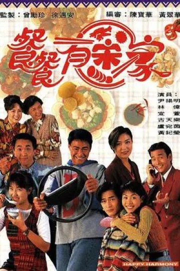餐餐有宋家国语