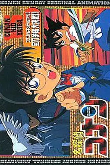 名侦探柯南OVA1：宝刀争夺大作战[电影解说]