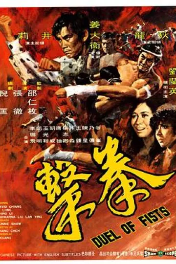 拳击1971