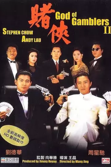 赌侠1990