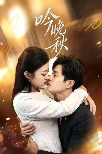 吟晚秋