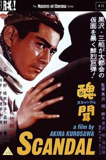 丑闻1950