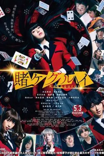 狂赌之渊电影版