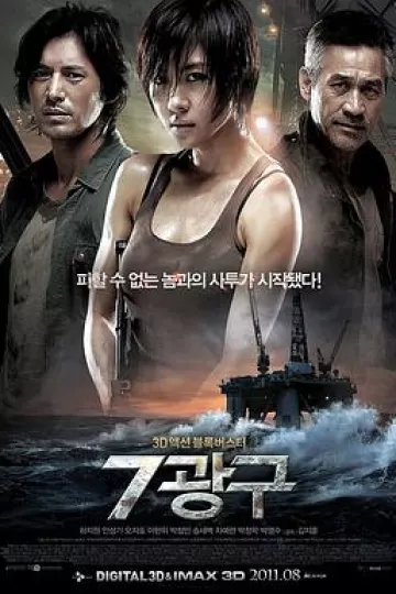 深海之战[电影解说]