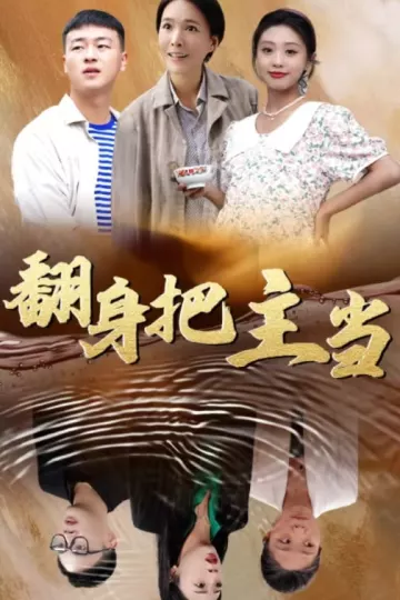 爱在燃烧后