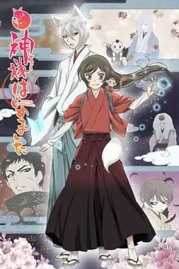 元气少女缘结神第二季[电影解说]