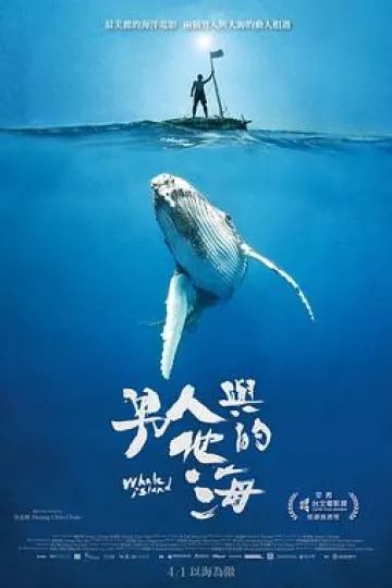 男人与他的海