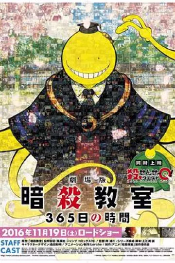 暗杀教室 剧场版 365天的时光
